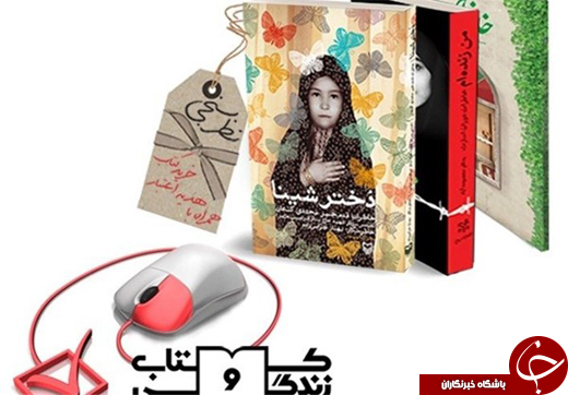 کتاب&zwnj;هایی که خواندنش مخاطب را به روزهای توپ و گلوگه و آتش می&zwnj;برد +تصاویر