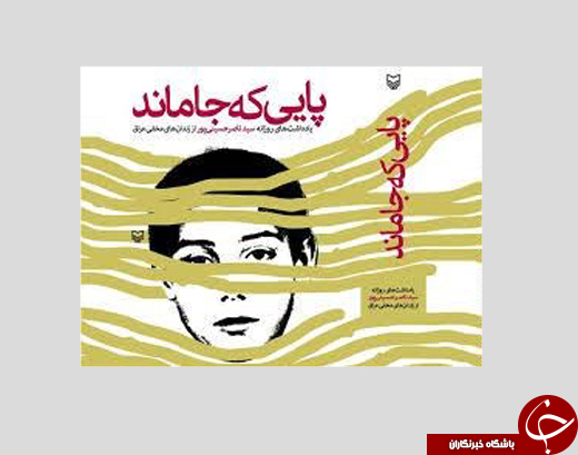 کتاب&zwnj;هایی که خواندنش مخاطب را به روزهای توپ و گلوگه و آتش می&zwnj;برد +تصاویر