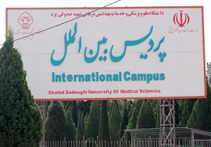 تسهیلات جدید دانشجویان پردیس علوم پزشکی
