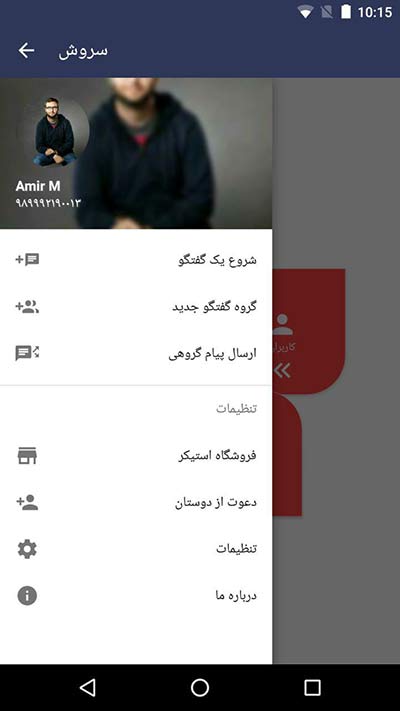 سروش