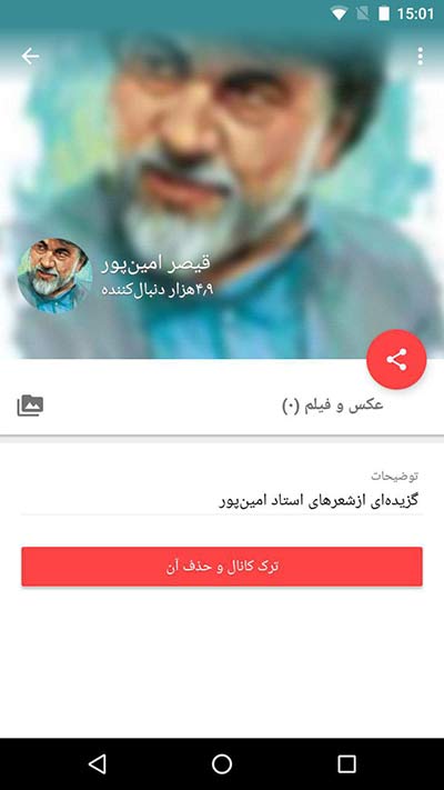سروش