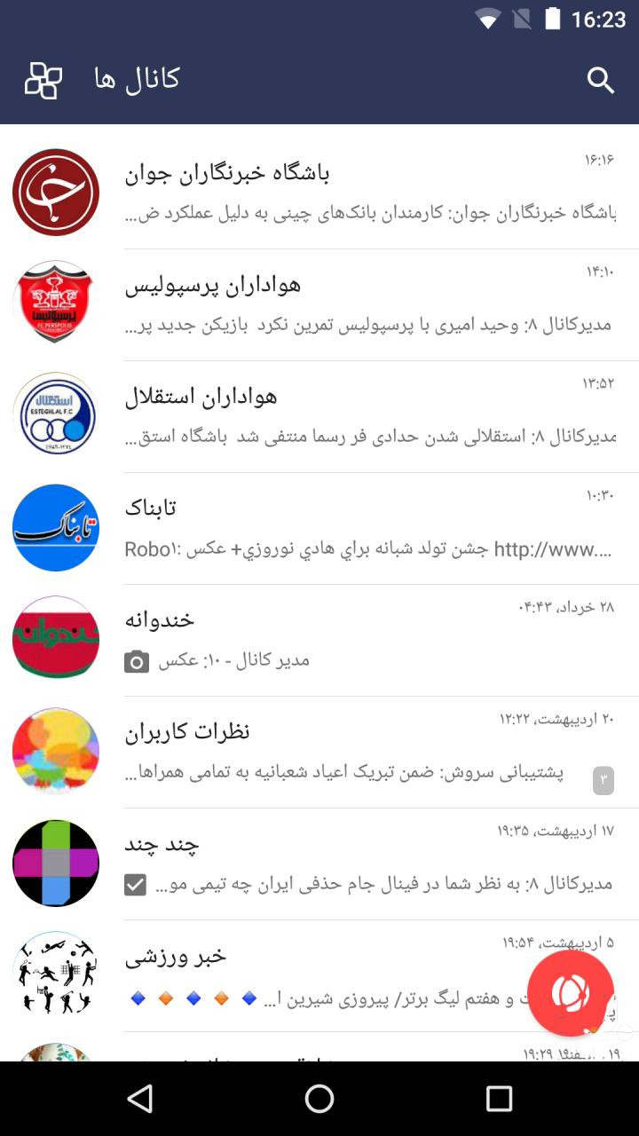 سروش