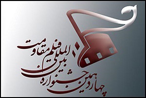 دکتر علی عسکری: امنیت امروز ما از برکات دفاع مقدس است/ شهاب حسینی جایزه‌اش را به فرزندان شهید بابایی تقدیم کرد