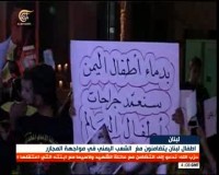 تجمع لبنانی&zwnj;ها در شهرهای مختلف در محکومیت کشتار صنعا