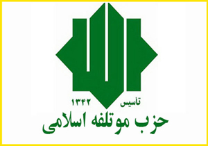 اعتراض بانوان حزب موتلفه به ابطال انتخابات ریاست شورای فرهنگی اجتماعی زنان
