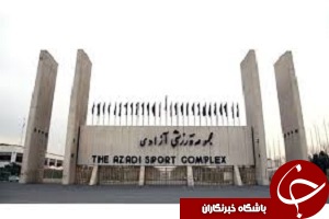 آخرین اخبار از ورزشگاه آزادی قبل از بازی ایران _ کره جنوبی + فیلم