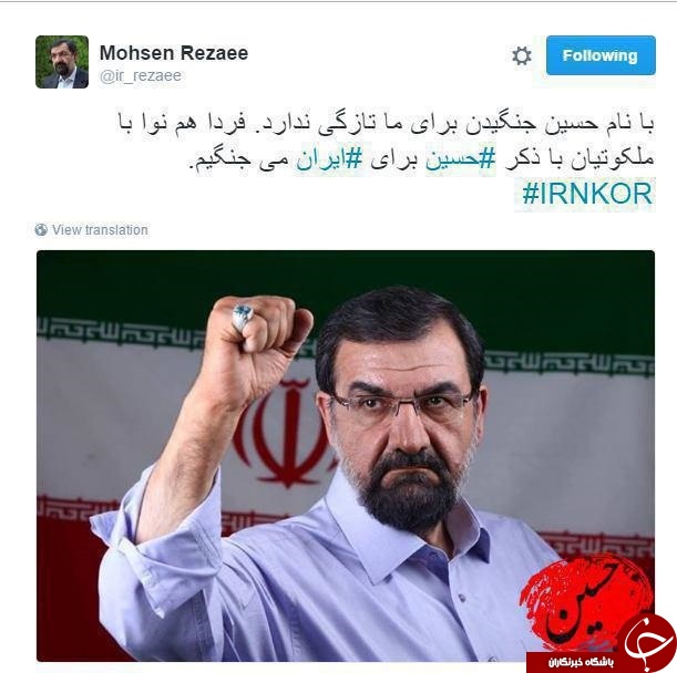 حمایت محسن رضایی از تیم ملی