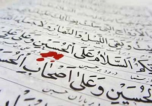 چه کسی اولین بار زیارت عاشورا را خواند؟/ راز سجده آخر زیارت عاشورا