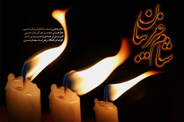 دانلود منتخب مداحی شام غريبان حسينی