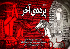 تصویرسازی نمادین واقعه عاشورا با ذکر مصیبت از زبان رهبری + فیلم