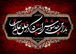 شعر/ باز این چه شورش است که در خلق عالم است