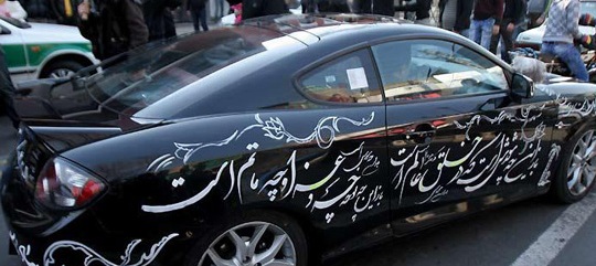 نمادین بودن خطاطی و هنری نبودن آن روی خودروها