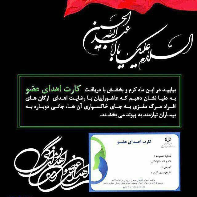دعوت عراقچی از مردم برای دریافت کارت اهدای عضو
