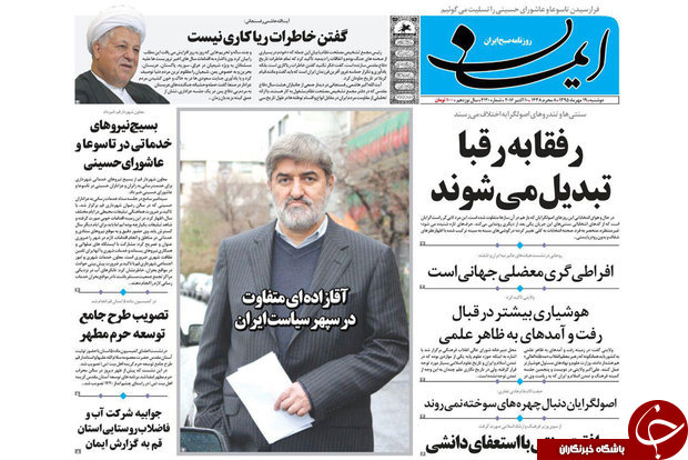 صفحه نخست روزنامه های استان قم پنجشنبه 95/7/22