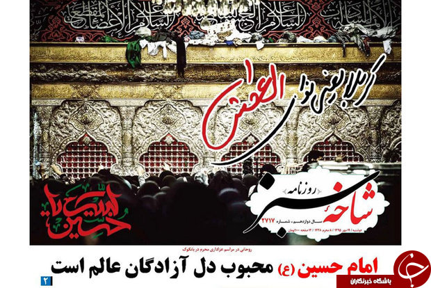صفحه نخست روزنامه های استان قم پنجشنبه 95/7/22