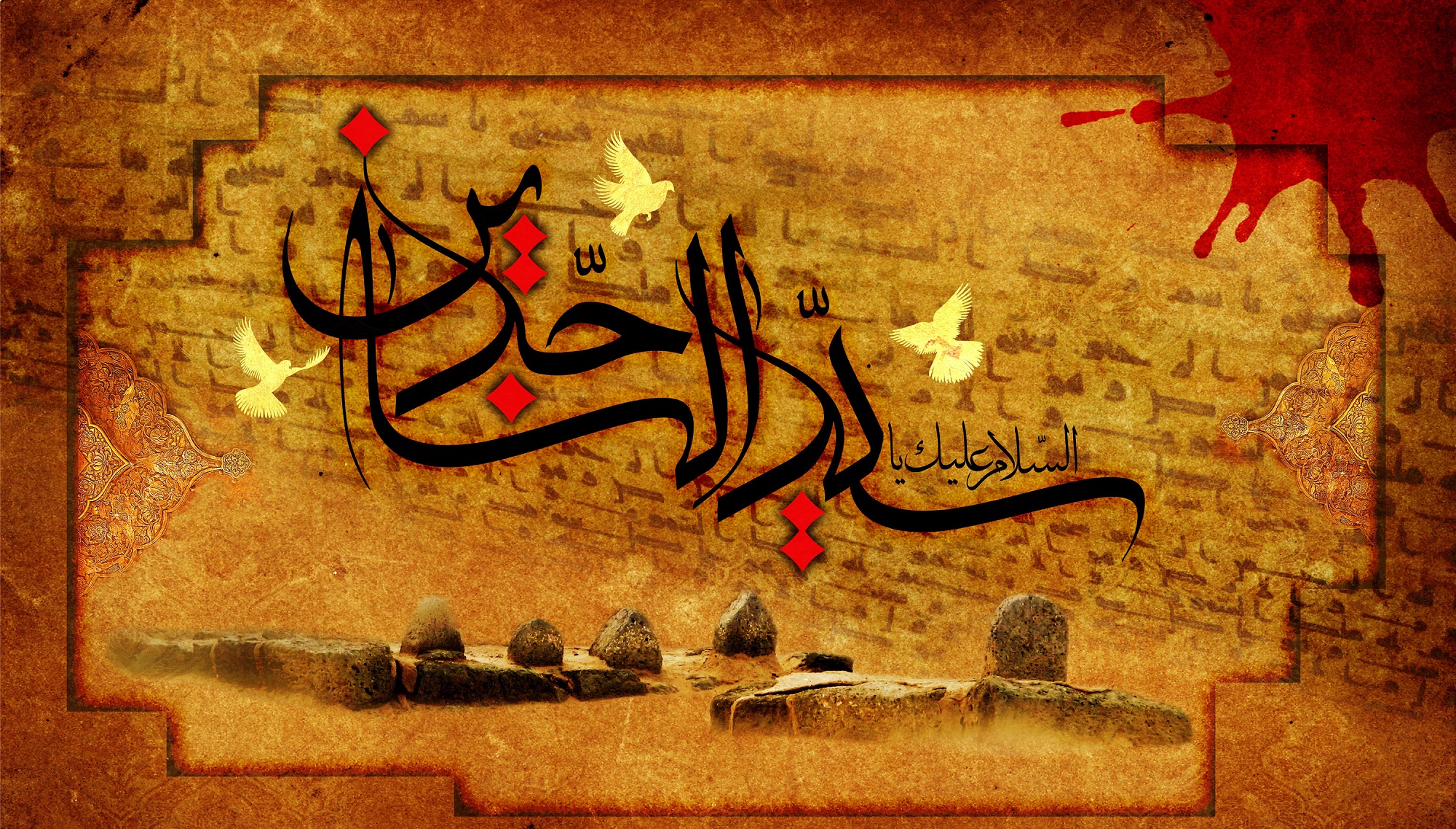 والپیپر ویژه شهادت امام زین العابدین