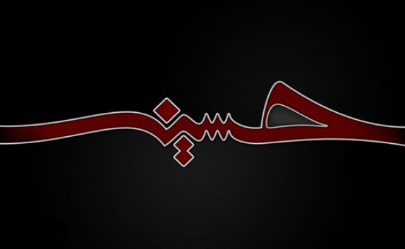 باشگاه خبرنگاران -زنده شد نام دین به نام حسین/ قیام امام حسین (ع) قیامی مصلحانه بود