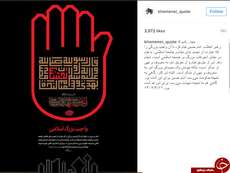 نقل قول هایی سازنده از رهبر انقلاب +عکس&zwnj;نوشت