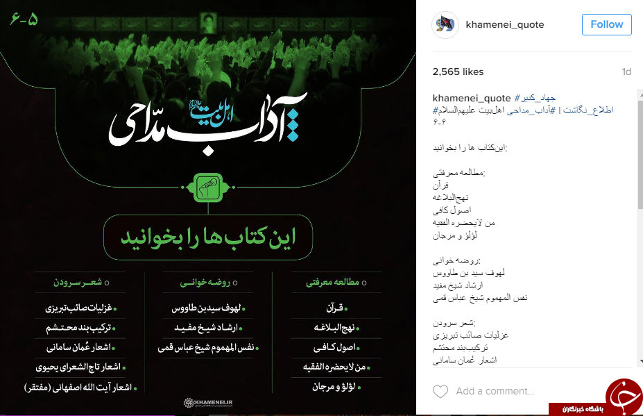 نقل قول هایی سازنده از رهبر انقلاب +عکس&zwnj;نوشت