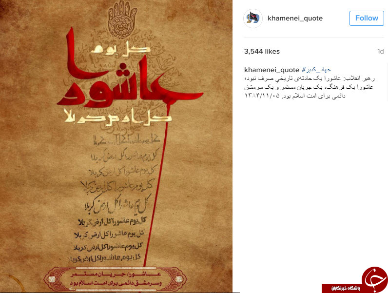 نقل قول هایی سازنده از رهبر انقلاب +عکس&zwnj;نوشت