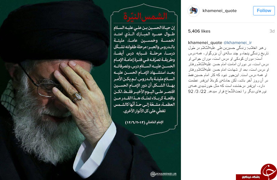 نقل قول هایی سازنده از رهبر انقلاب +عکس&zwnj;نوشت