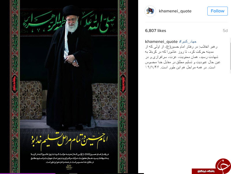 نقل قول هایی سازنده از رهبر انقلاب +عکس&zwnj;نوشت