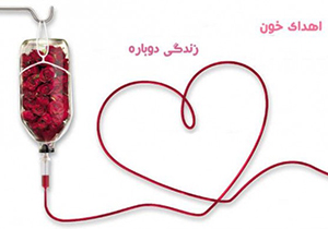اهداء بیش از هزار واحد خون در تاسوعا و عاشورا