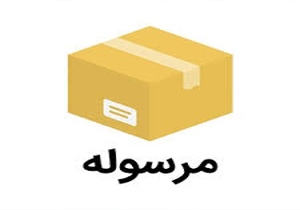 جابه‌جایی بیش از یک میلیون فقره مرسولات پستی در استان