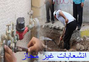 بیش از500انشعاب غیرمجاز آب درمادوان و بلهزار شناسایی شد