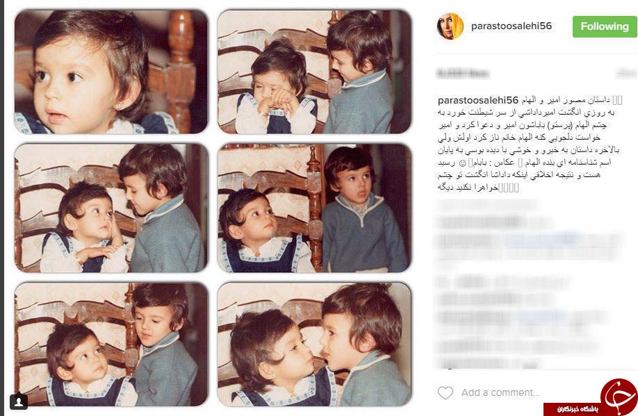 روایت ماجرایی از دوران کودکی بازیگر سینما+اینستاپست