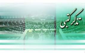 از تذکر برای تاخیر در تحویل مسکن مهر تا انفعال وزیر صنعت در قرارداد ایدرو با رنو