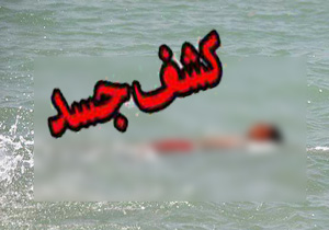 کشف جسد مجهول الهویه در سواحل بابلسر
