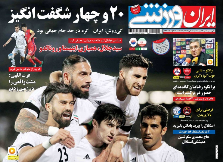 روزنامه های ورزشی 24 مهرماه