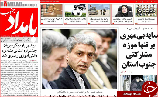 از پاتک به تروریست ها تا مراجعه جوانان بیکار به دفاتر نمایندگان