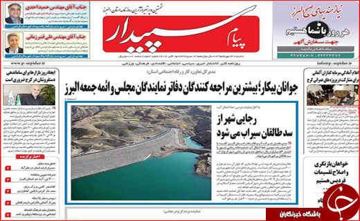 از پاتک به تروریست ها تا مراجعه جوانان بیکار به دفاتر نمایندگان