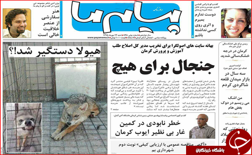 از پاتک به تروریست ها تا مراجعه جوانان بیکار به دفاتر نمایندگان