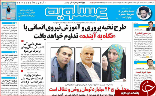 از پاتک به تروریست ها تا مراجعه جوانان بیکار به دفاتر نمایندگان