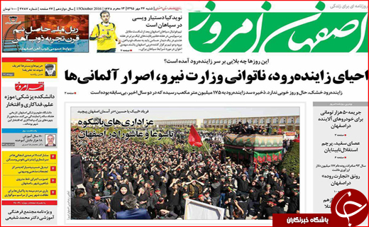 از پاتک به تروریست ها تا مراجعه جوانان بیکار به دفاتر نمایندگان