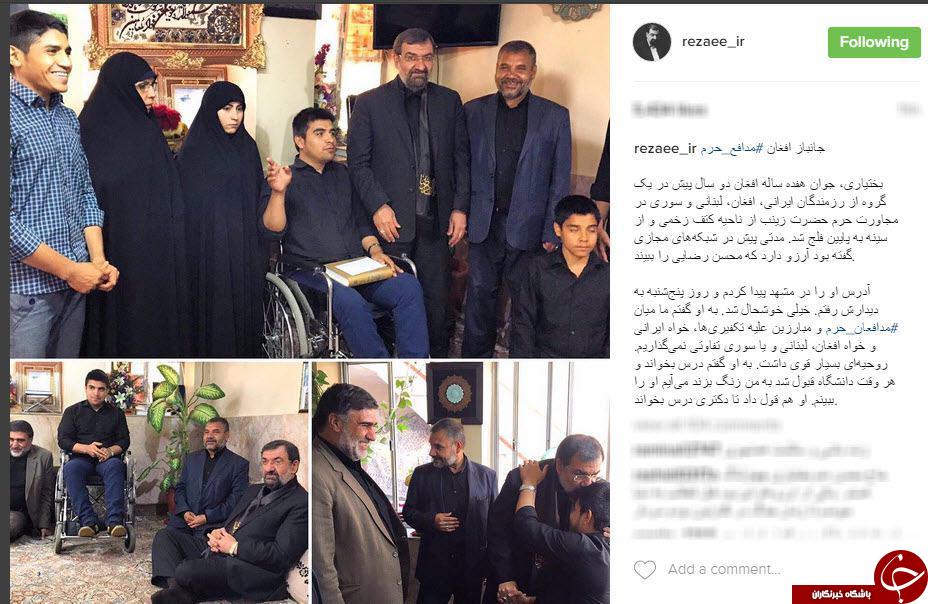 روایت محسن رضایی از دیدار با جانباز مدافع حرم+اینستاپست
