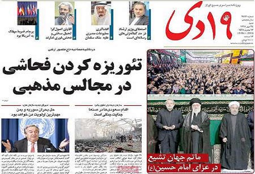 صفحه نخست روزنامه های استان قم شنبه 95/7/24