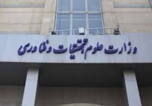 دانشجویان استعداد درخشان بخوانند