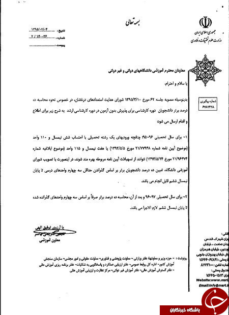 دانشجویان استعداد درخشان بخوانند دانشجویان استعداد درخشان بخوانند