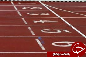 برگزاری مسابقات دو و میدانی نونهالان و نوجوانان پسر