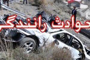 14مصدوم حاصل وقوع حوادث جاده ای
