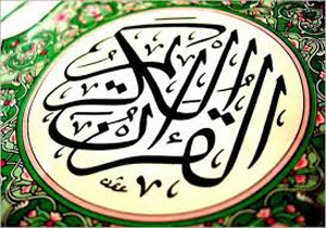 اعزام 14 نفر از نخبگان فارس به سی و نهمین دوره مسابقات سراسری قرآن کریم