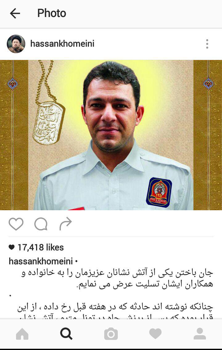 واکنش سیدحسن خمینی به فداکاری آتش&zwnj;نشان ایرانی برای نجات کارگر افغانستانی