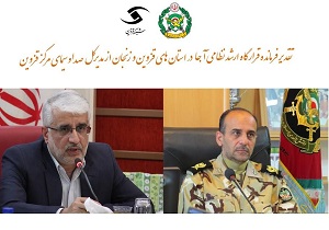 تقدیر لشگر 16 زرهی قزوین از صداوسیما
