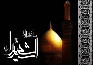 مراسم سومین روز شهادت ابا عبدالله الحسین (ع)