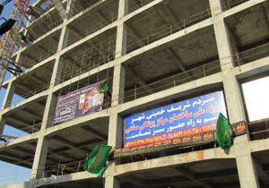 کمک عزاداران حسینی به ساخت یک بیمارستان در خمینی شهر