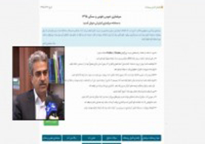 زندگی آیت‌الله ربانی شیرازی کتاب می ‌شود